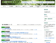 Tablet Screenshot of karasugawa.com